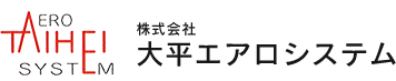 株式会社大平エアロシステム